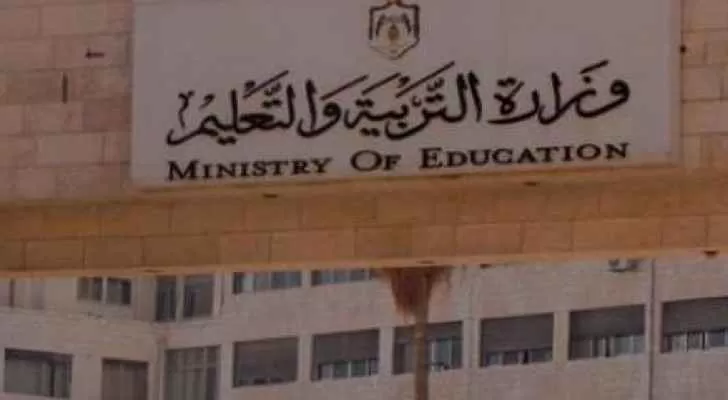 مدار الساعة,أخبار الأردن,اخبار الاردن,وزارة التربية والتعليم