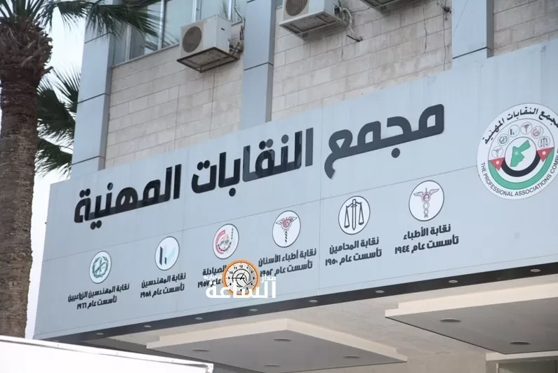 مدار الساعة,أخبار الأردن,اخبار الاردن,سيادة القانون