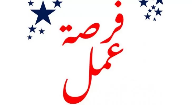 مدار الساعة,أخبار الأردن,اخبار الاردن