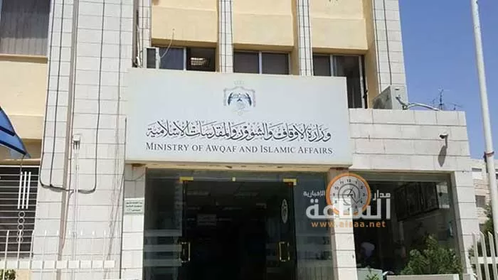 مدار الساعة,أسرار أردنية,وزارة الأوقاف