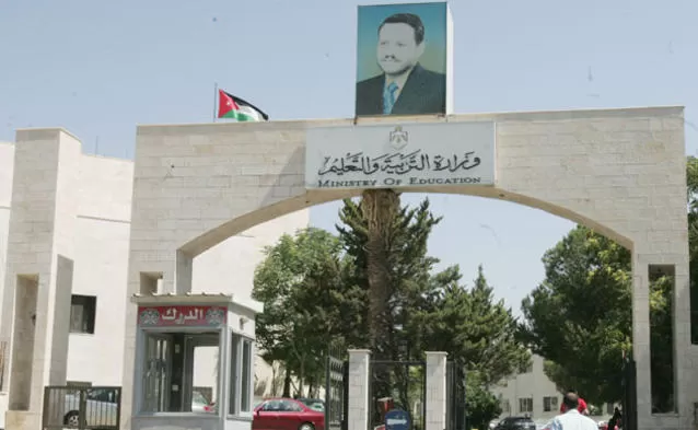 مدار الساعة,أسرار أردنية,وزارة التربية