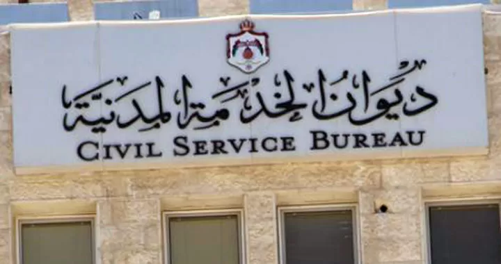 مدار الساعة,أخبار الأردن,اخبار الاردن,محمد المومني,المؤسسة الاستهلاكية المدنية,وزارة التربية والتعليم,المستشفى التخصصي,الاستهلاكية المدنية,الضمان الاجتماعي,الدفاع المدني