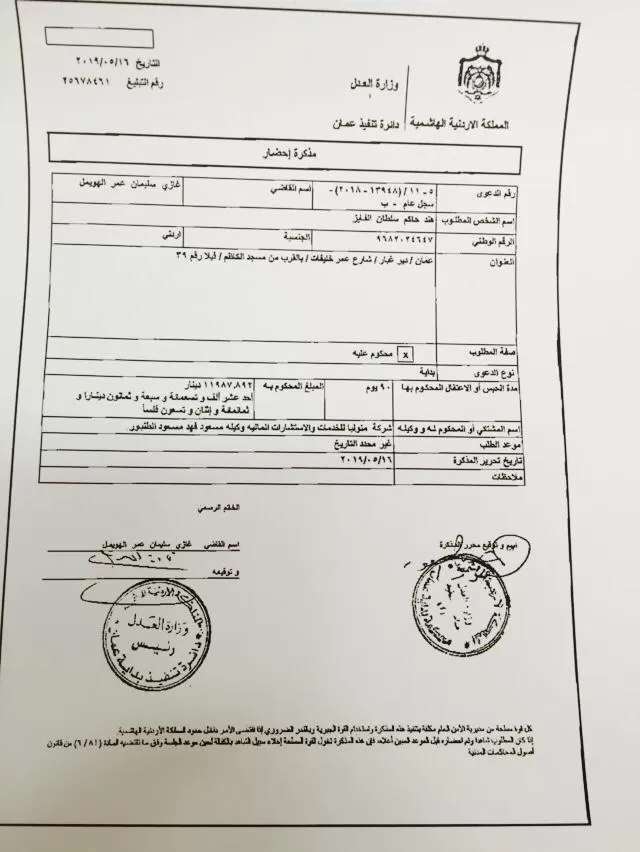 مدار الساعة,أخبار الأردن,اخبار الاردن