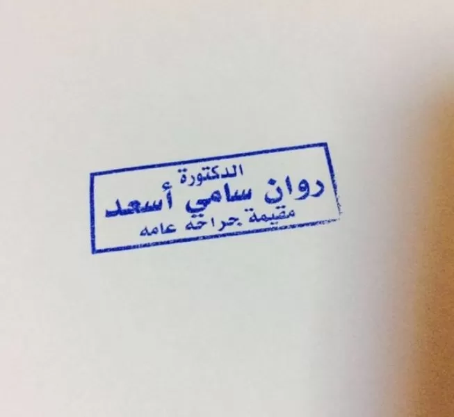 مدار الساعة,أخبار الأردن,اخبار الاردن,وزير الصحة,رئيس الوزراء,نقابة الأطباء