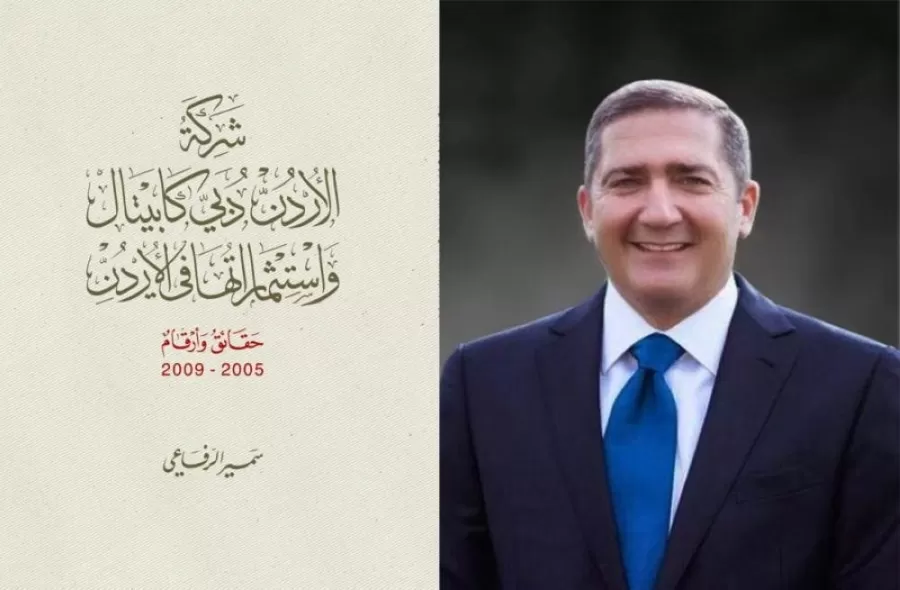 مدار الساعة,مقالات,المملكة الأردنية الهاشمية,الديوان الملكي,الضمان الاجتماعي,شركة الكهرباء الوطنية,جامعة اليرموك,بنك الأردن,البحر الميت