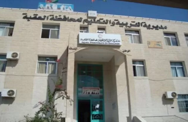 مدار الساعة,أخبار الأردن,اخبار الاردن,وزارة التربية والتعليم