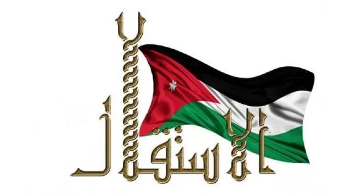 مدار الساعة,أخبار الأردن,اخبار الاردن,المملكة الأردنية الهاشمية,الملك عبدالله الثاني,الملك المؤسس,طلال بن عبدالله,الملك الحسين بن طلال,عبدالله بن الحسين,الملك عبدالله الثاني بن الحسين,الملك عبد الله الثاني,القوات المسلحة الأردنية,الديوان الملكي,مجلس الأمة,ديوان المحاسبة,هيئة النزاهة ومكافحة الفساد,التنمية الاجتماعية,الثورة العربية الكبرى,القوات المسلحة,الهيئة المستقلة للانتخاب,الضفة الغربية,الجيش العربي,المسجد الأقصى,سيادة القانون,مكافحة الفساد,خدمة العلم,المحكمة الدستورية