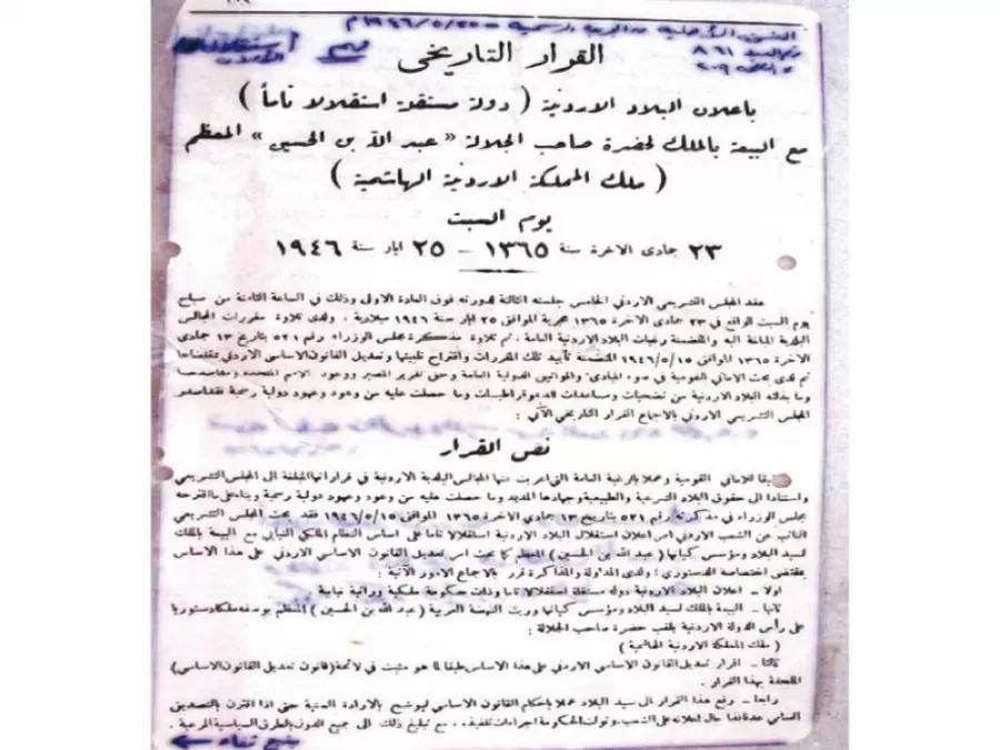 مدار الساعة,أخبار الأردن,اخبار الاردن