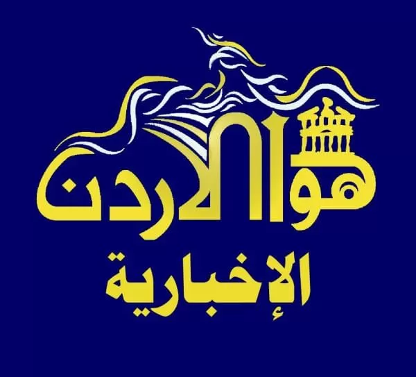 مدار الساعة,أخبار المجتمع الأردني,المملكة الأردنية الهاشمية,عيد الاستقلال