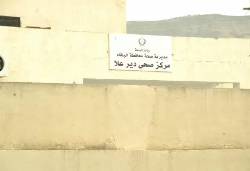 مدار الساعة,أخبار الأردن,اخبار الاردن,وزير الصحة