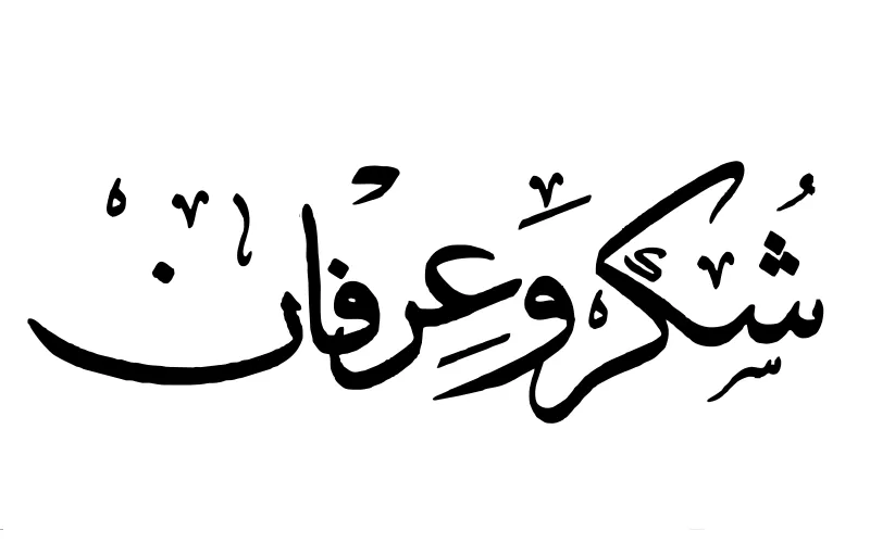 مدار الساعة,أسرار أردنية
