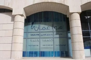مدار الساعة,أخبار الأردن,اخبار الاردن