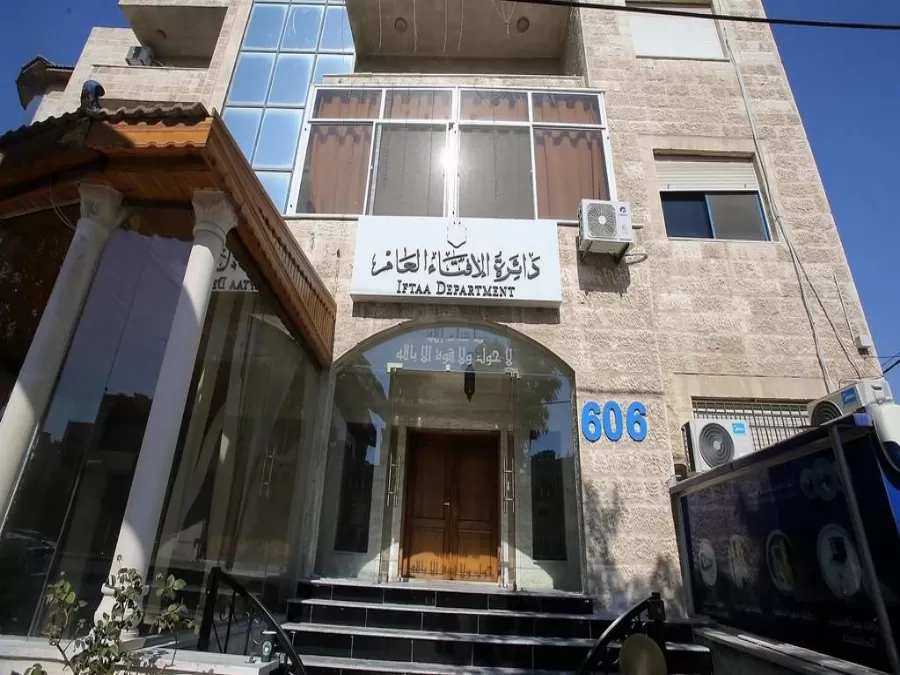 مدار الساعة,شؤون دينية,دائرة الإفتاء العام