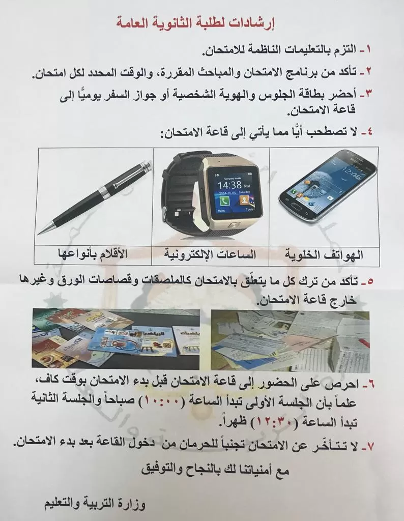 مدار الساعة,أخبار الأردن,اخبار الاردن,وزارة التربية والتعليم