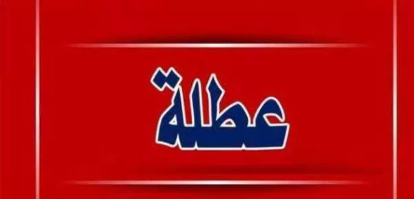 مدار الساعة,أخبار الأردن,اخبار الاردن,رئيس الوزراء,الملك عبدالله الثاني,عيد الفطر,عيد الجلوس