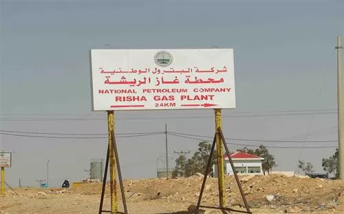 مدار الساعة,أخبار اقتصادية,وزيرة الطاقة والثروة المعدنية,حقل الريشة