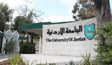 مدار الساعة,أخبار الجامعات الأردنية,وزير التربية والتعليم,الجامعة الأردنية
