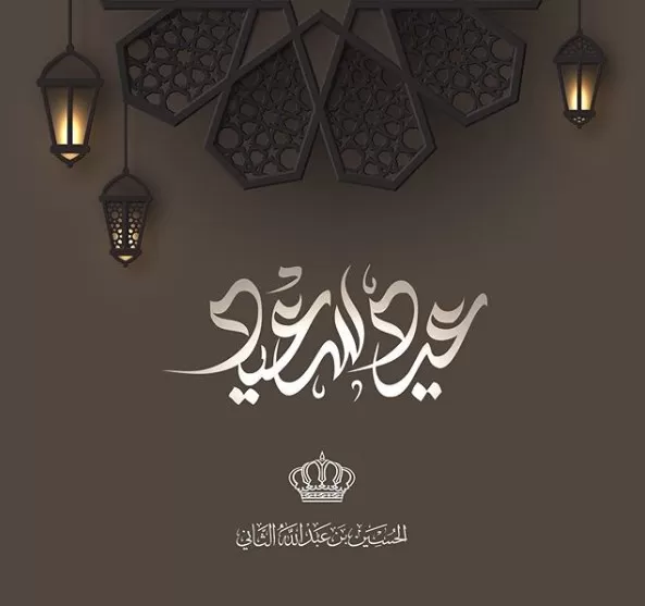 مدار الساعة,أخبار الأردن,اخبار الاردن,ولي العهد,الأمير الحسين بن عبد الله الثاني,عيد الفطر