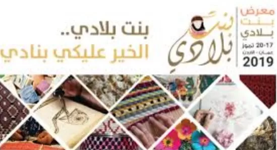 مدار الساعة,أخبار المجتمع الأردني,الملكة رانيا,الملكة رانيا العبدالله,المملكة الأردنية الهاشمية