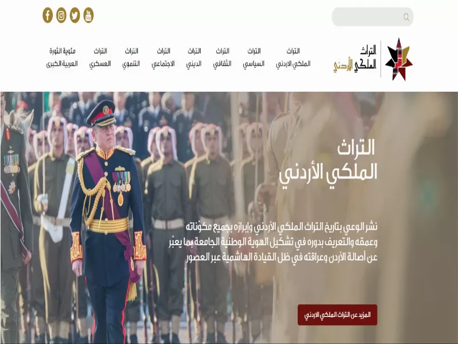 مدار الساعة,أخبار الأردن,اخبار الاردن,الملك عبدالله الثاني,الملك الحسين بن طلال,الحسين بن علي,الديوان الملكي الهاشمي,الثورة العربية الكبرى,مواقع التواصل الاجتماعي,الجيش العربي