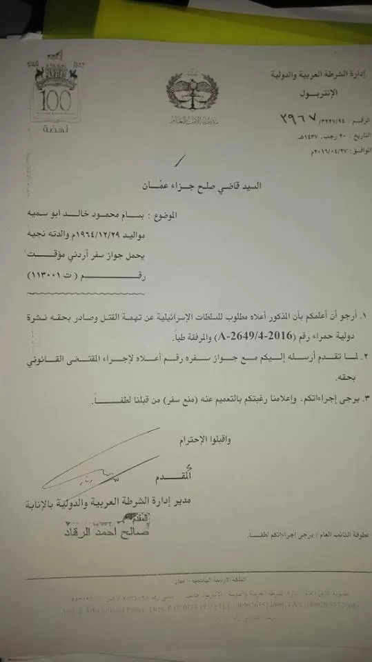 مدار الساعة,أخبار الأردن,اخبار الاردن,محكمة استئناف عمان,النيابة العامة