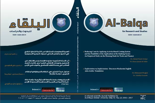مدار الساعة,أخبار الجامعات الأردنية,جامعة عمان الأهلية