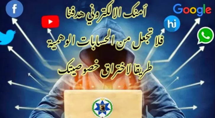 مدار الساعة,أخبار الأردن,اخبار الاردن,مديرية الأمن العام,الأمن العام