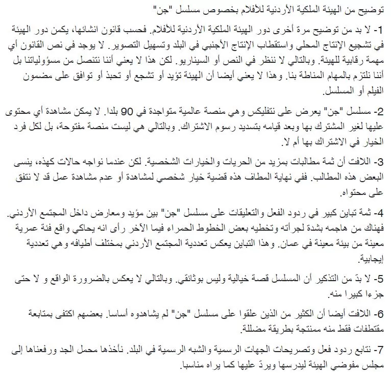مدار الساعة,أخبار الأردن,اخبار الاردن,الملكية الأردنية