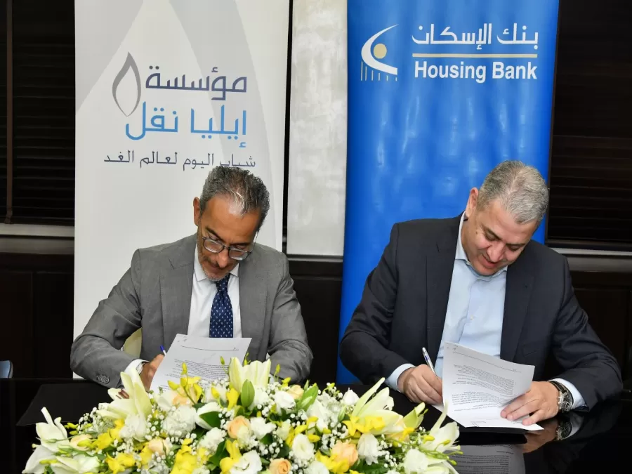 مدار الساعة,أخبار المجتمع الأردني,التنمية المستدامة