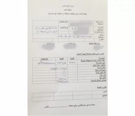 مدار الساعة,أخبار الأردن,اخبار الاردن,وزارة المياه والري,سلطة المياه,وزارة المياه