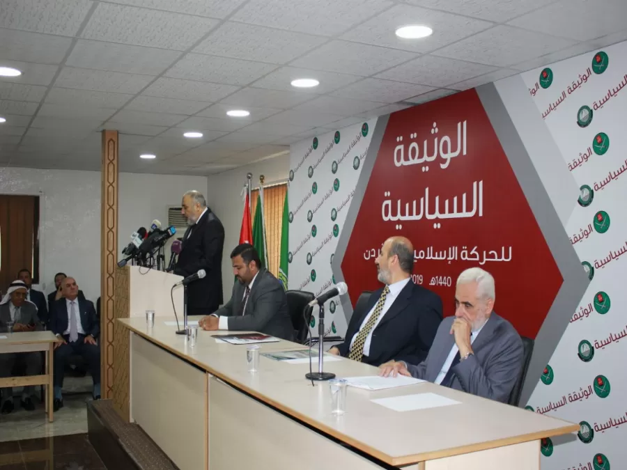 مدار الساعة,أخبار الأردن,اخبار الاردن,حزب جبهة العمل الإسلامي,سيادة القانون,التنمية المستدامة