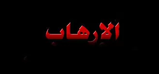 مدار الساعة,أخبار خفيفة ومنوعة