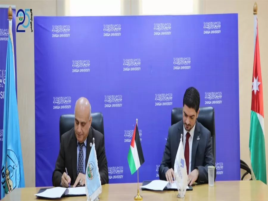 مدار الساعة,أخبار الجامعات الأردنية,جامعة الزرقاء