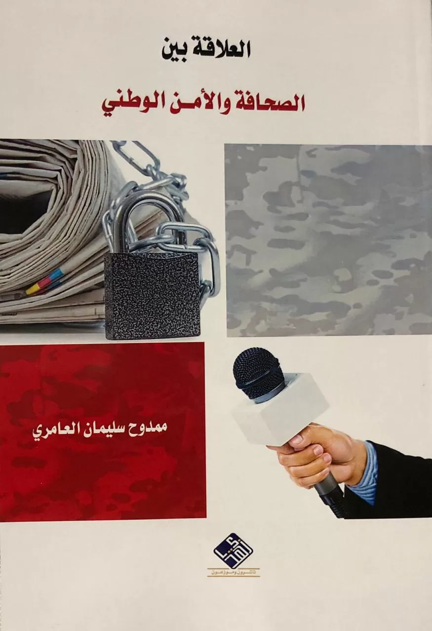 مدار الساعة,أخبار ثقافية,القوات المسلحة