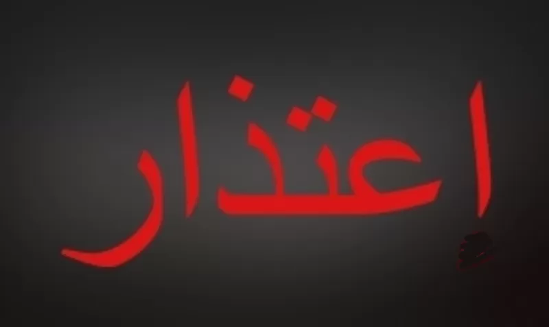 مدار الساعة,أسرار أردنية,مستشفى الحكمة الحديث