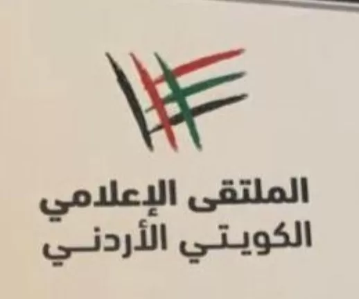 مدار الساعة,أخبار المجتمع الأردني,وزير الثقافة,رئيس الوزراء,المملكة الأردنية الهاشمية,البنك التجاري الأردني