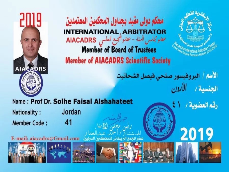 مدار الساعة,أخبار المجتمع الأردني,جامعة العقبة للتكنولوجيا