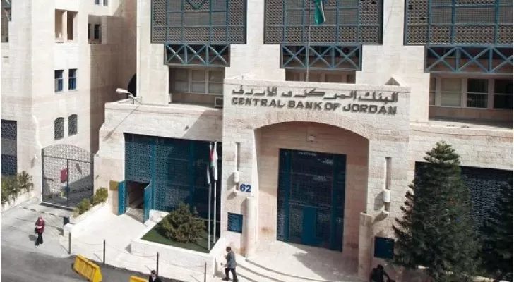 مدار الساعة,أسرار أردنية,البنك المركزي الأردني,البنك المركزي