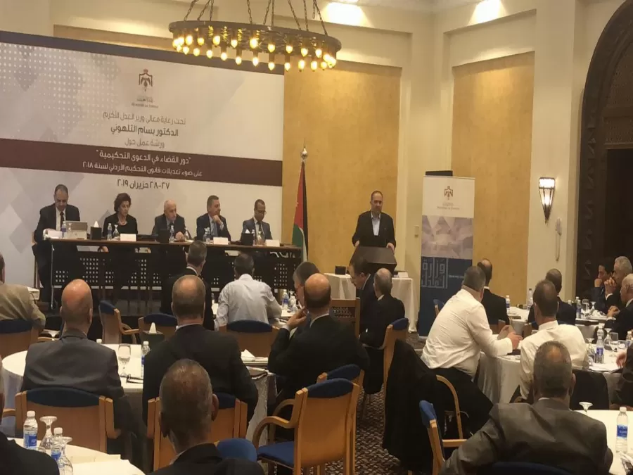 مدار الساعة,مناسبات أردنية,وزير العدل,بسام التلهوني,وزارة العدل