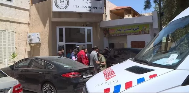 مدار الساعة,أخبار الأردن,اخبار الاردن,المستشفى الإيطالي