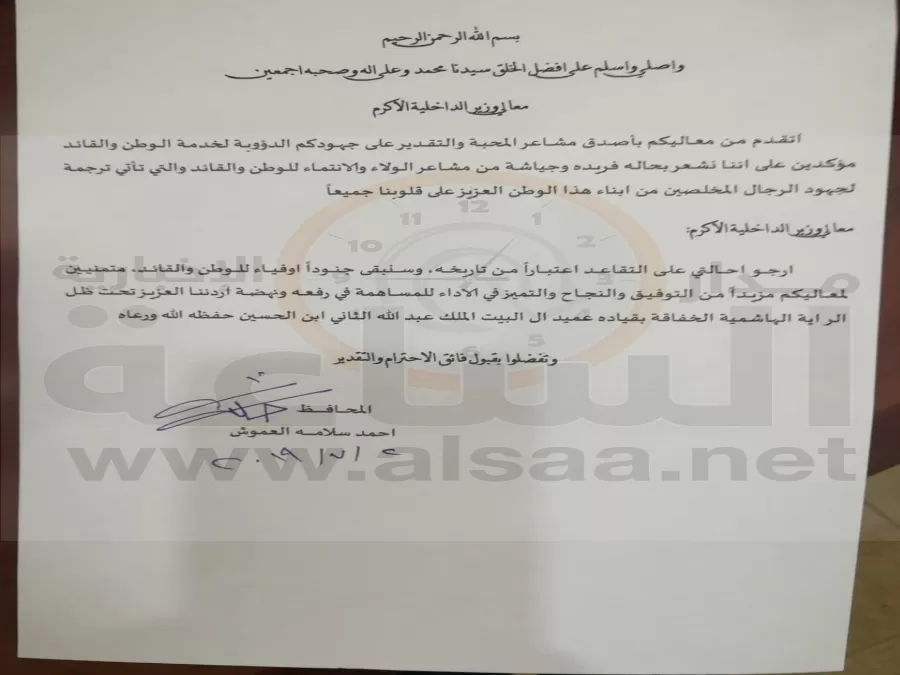 مدار الساعة,أخبار الأردن,اخبار الاردن,وزير الداخلية,الملك عبدالله الثاني