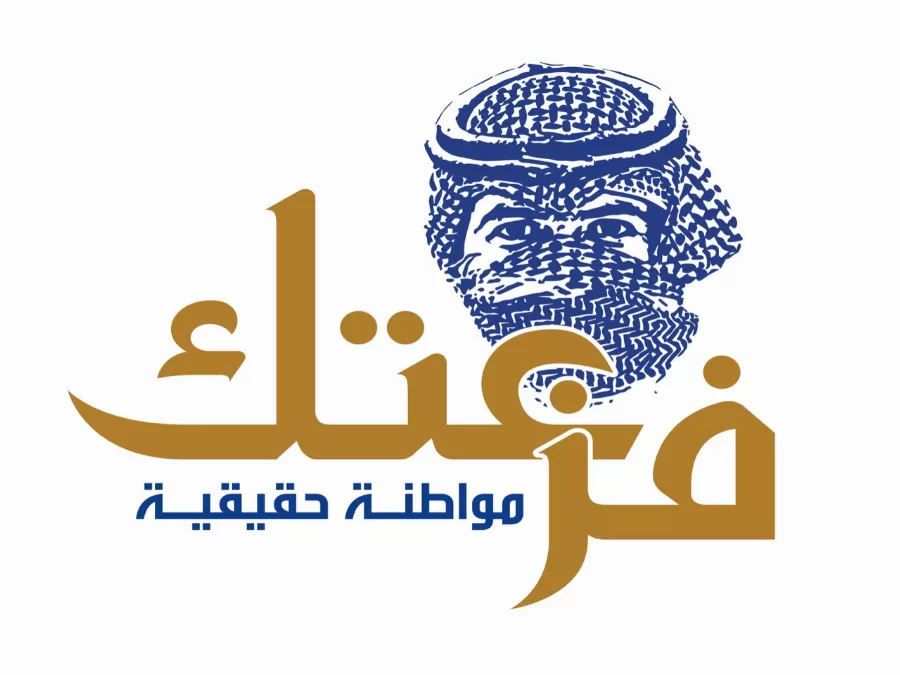 مدار الساعة,مناسبات أردنية