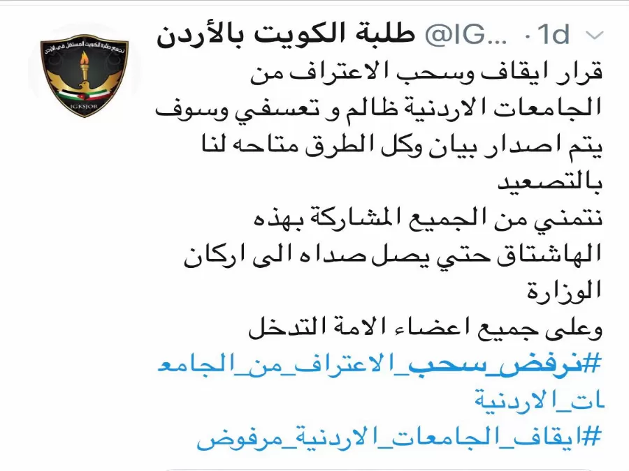 مدار الساعة,أخبار الأردن,اخبار الاردن,وزارة التعليم العالي,وزارة التربية والتعليم,جامعة الأميرة سمية