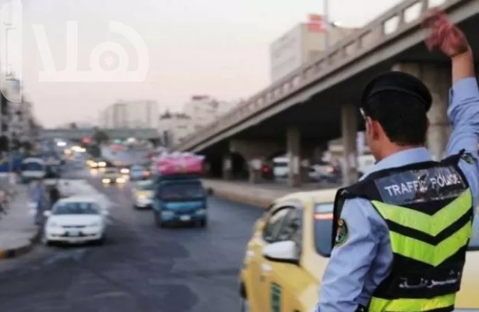 مدار الساعة,أخبار الأردن,اخبار الاردن,مديرية الأمن العام,الأمن العام,وكالة الأنباء الأردنية,الدوريات الخارجية,الدفاع المدني