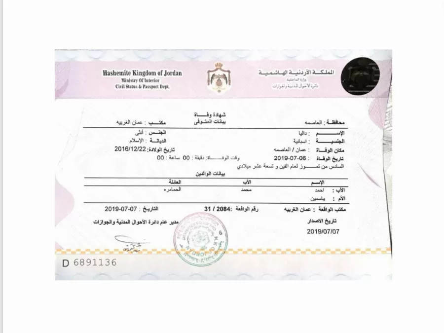 مدار الساعة,أخبار الأردن,اخبار الاردن,الملك عبد الله الثاني بن الحسين,وزارة الداخلية