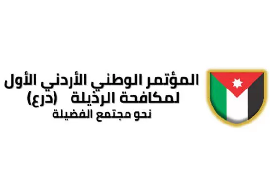 مدار الساعة,أخبار الأردن,اخبار الاردن