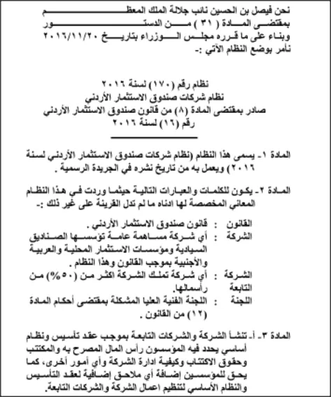 مدار الساعة,أخبار اقتصادية