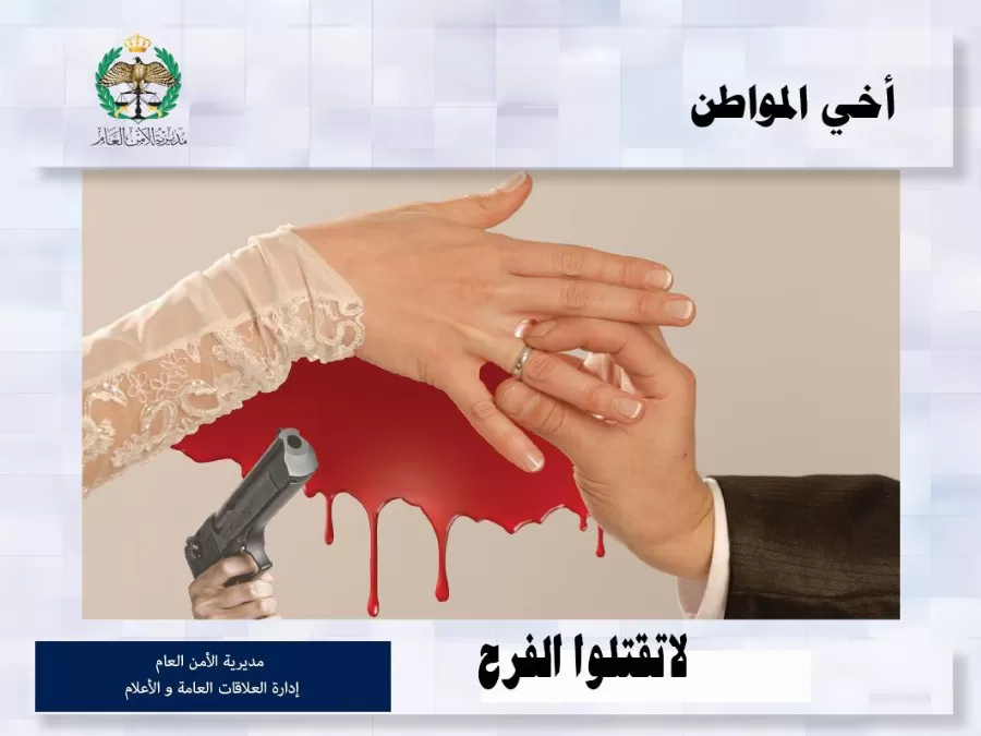 مدار الساعة,أخبار الأردن,اخبار الاردن