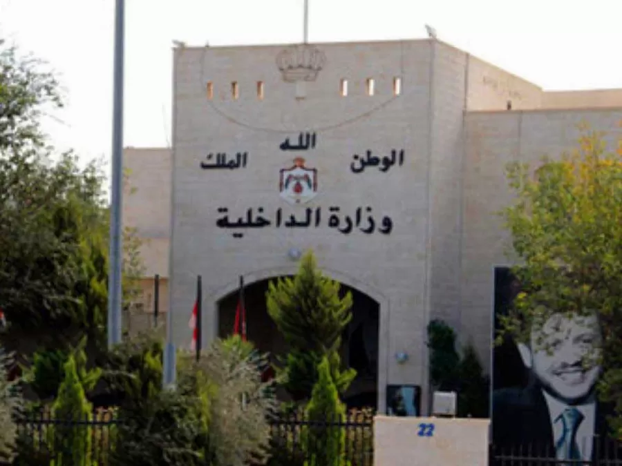 مدار الساعة,أخبار الأردن,اخبار الاردن,وزارة الداخلية