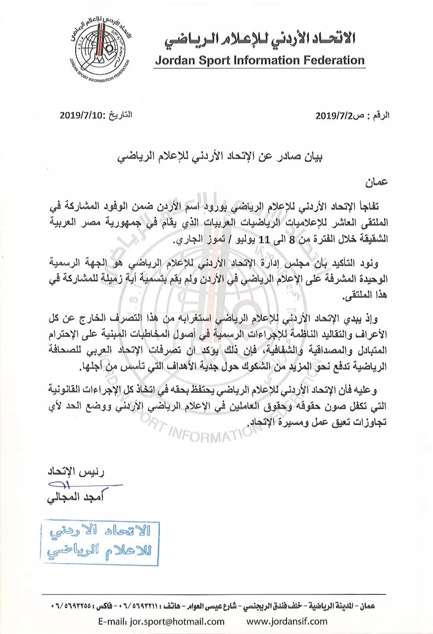 مدار الساعة,أخبار رياضية,جمهورية مصر العربية